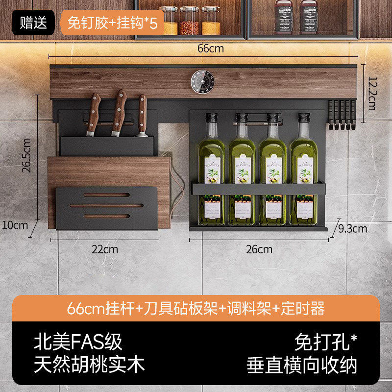 66cm hanging rod + 5 hooks + knife holder, cutting board holder + spice rack + t…
