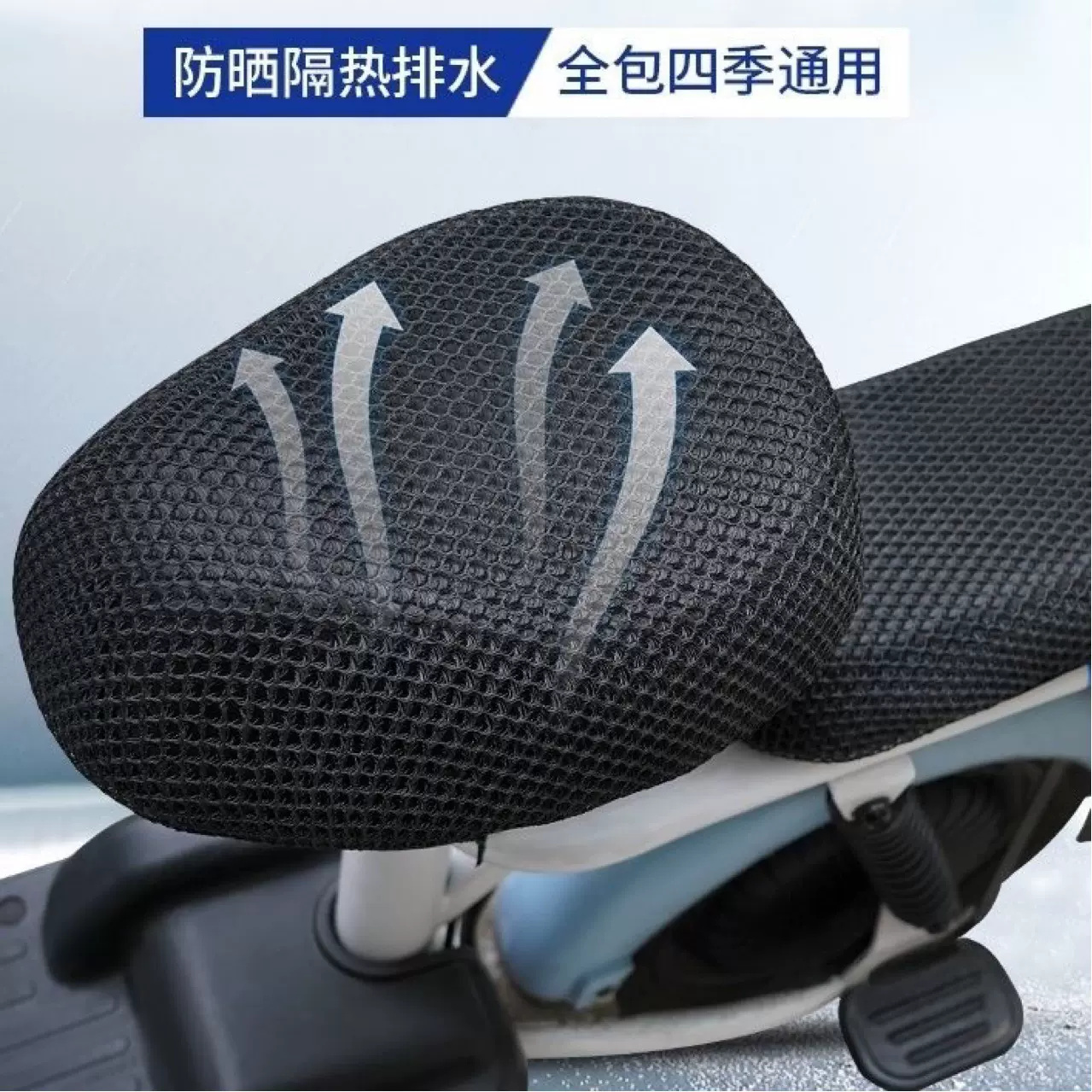 电动车坐垫套 电动车座套批发 防晒坐垫套电单车坐垫套隔热透气
