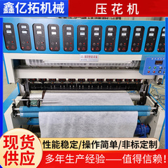 超音波エンボス機防風布団シーツ布団シーツ綿機複合プレス機