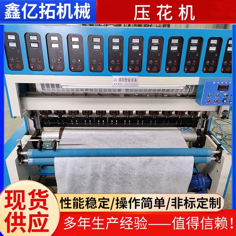 超音波エンボス機防風布団シーツ布団シーツ綿機複合プレス機|undefined