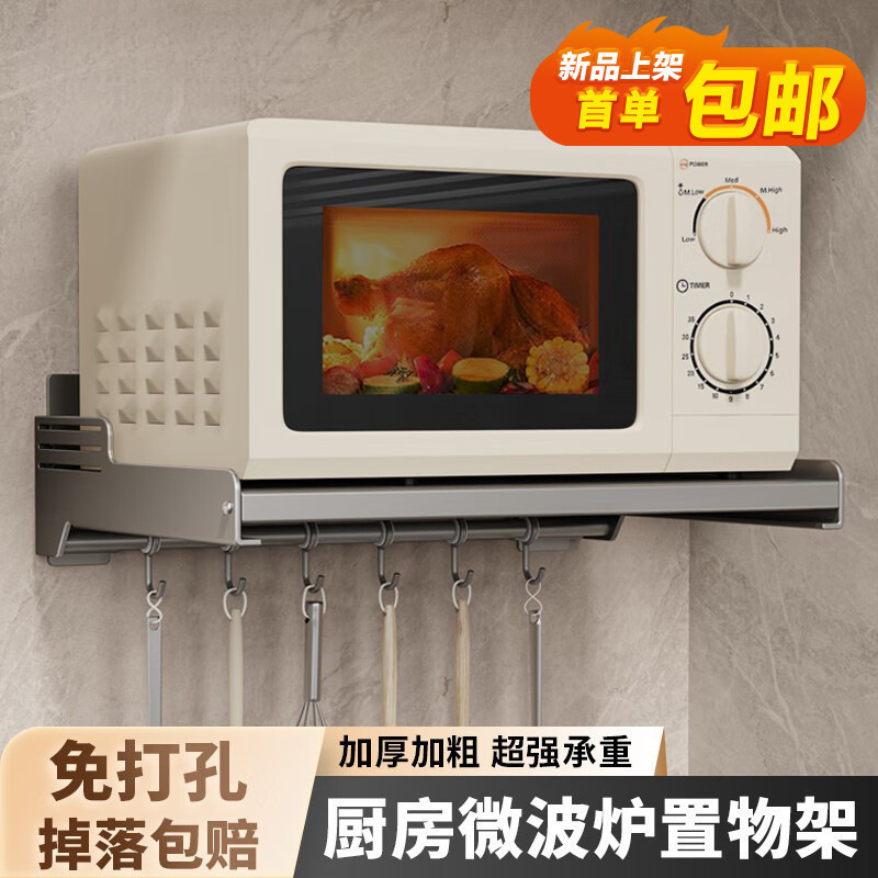 微波炉壁挂式置物架上墙支架架子托架挂架悬空架悬挂架厨房板墙面|undefined