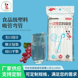 现货批发食品级pp塑料吸管弯管咖啡果汁奶茶饮料环保透明彩色吸管