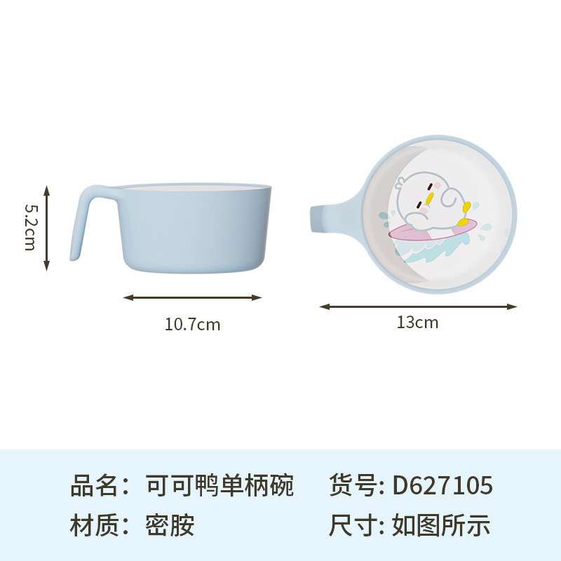 새끼 오리 싱글 핸들 그릇-블루