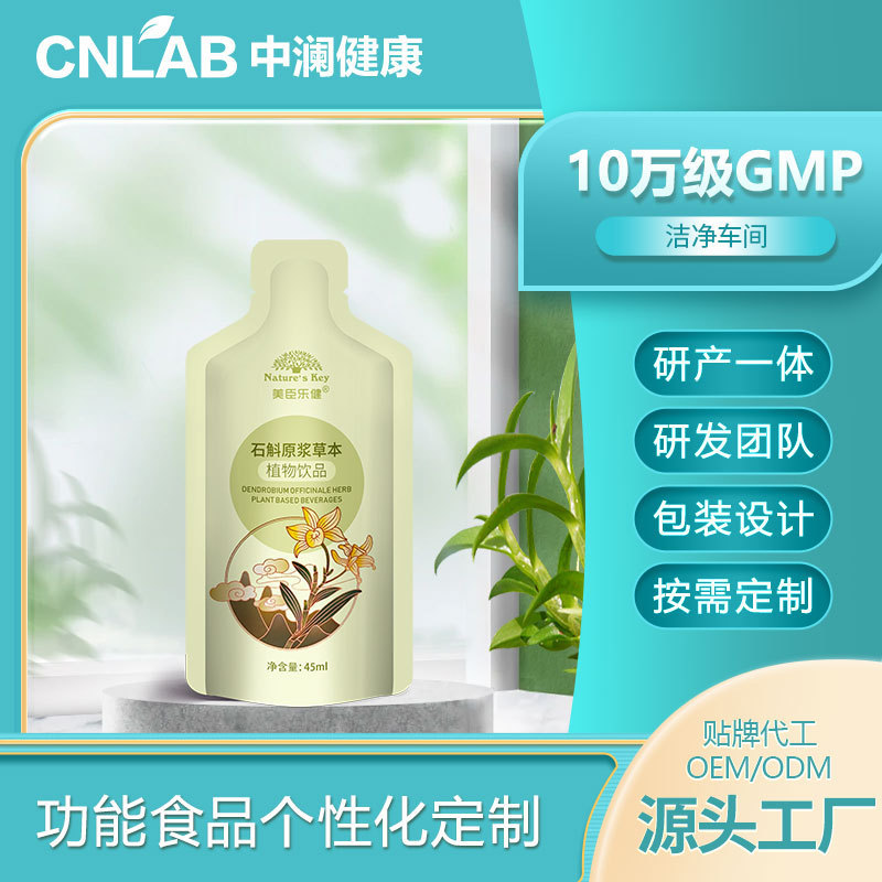 Customized Dendrobium Officinale Puree Herbal Drink, a Medicinal and Edible Product with the Same Origin, Chinese Health-Preserving Huoshan Dendrobium Oral Liquid Customized Dendrobium Officinale Puree Herbal Drink, a Medicinal and Edible Product with the Same Origin, Chinese Health-Preserving Huoshan Dendrobium Oral Liquid