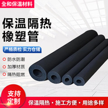 橡塑管厂家空调热水管太阳能隔热保温管黑色吸音橡塑保温管套批发