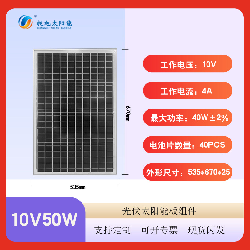 Venta al por mayor 50W panel solar policristalino laminado de aluminio borde panel fotovoltaico 10V panel solar tablero de carga solar