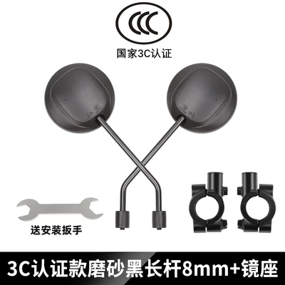 Small Round Mirror, Wide-Angle: Other Electric Vehicle Accessories - high-definition-upgraded-long-handled-model-pp-black-mirror-mount