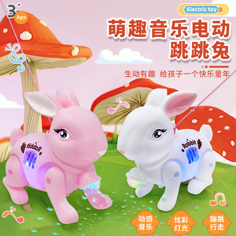 Electric cute toy