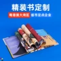明星精装纪念外贸画册