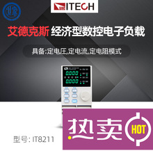 ITECH���¿�˹IT8211���������ص��Ӹ���LED���ʿɱ�̵�Դ