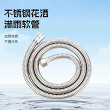 厂家供应不锈钢花洒软管浴室淋浴花洒软管热水器加密花洒链接软管