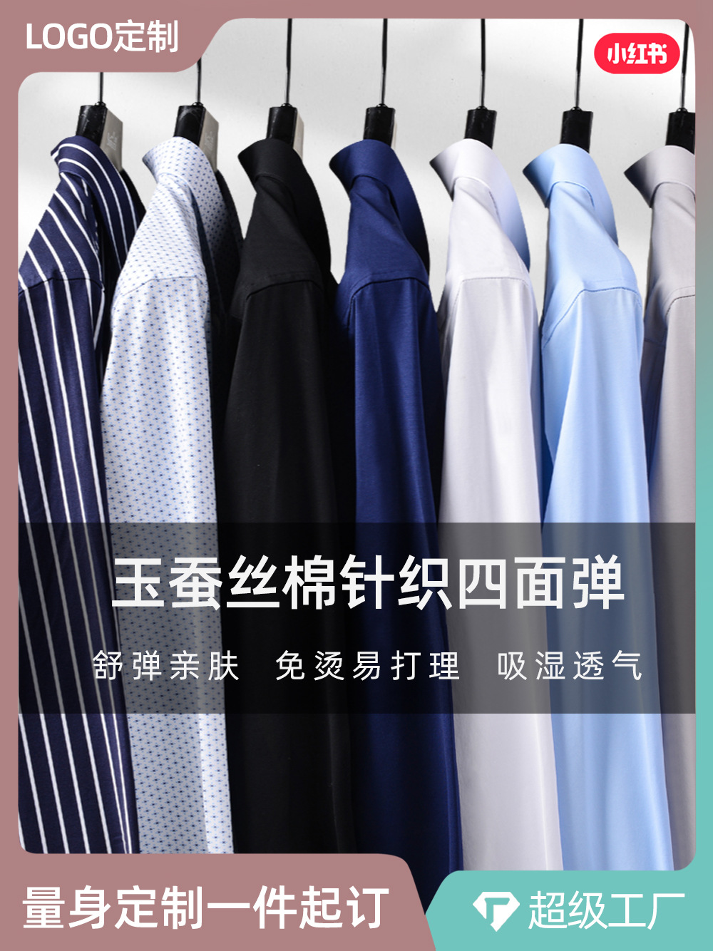 Camisas personalizadas privadas de seda de jade de alta calidad de algodón de punto de cuatro lados para hombres de manga larga 100 camisas de alta elasticidad