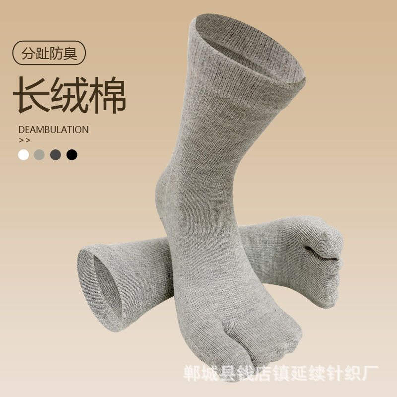 Two-Toed Socks for Men and Women, Two-Toed Socks, Polyester-Cotton Mid-Tube Two-Toed Socks, Japanese-Style Split-Toed Socks for Men and Women, Individually Packaged Two Socks