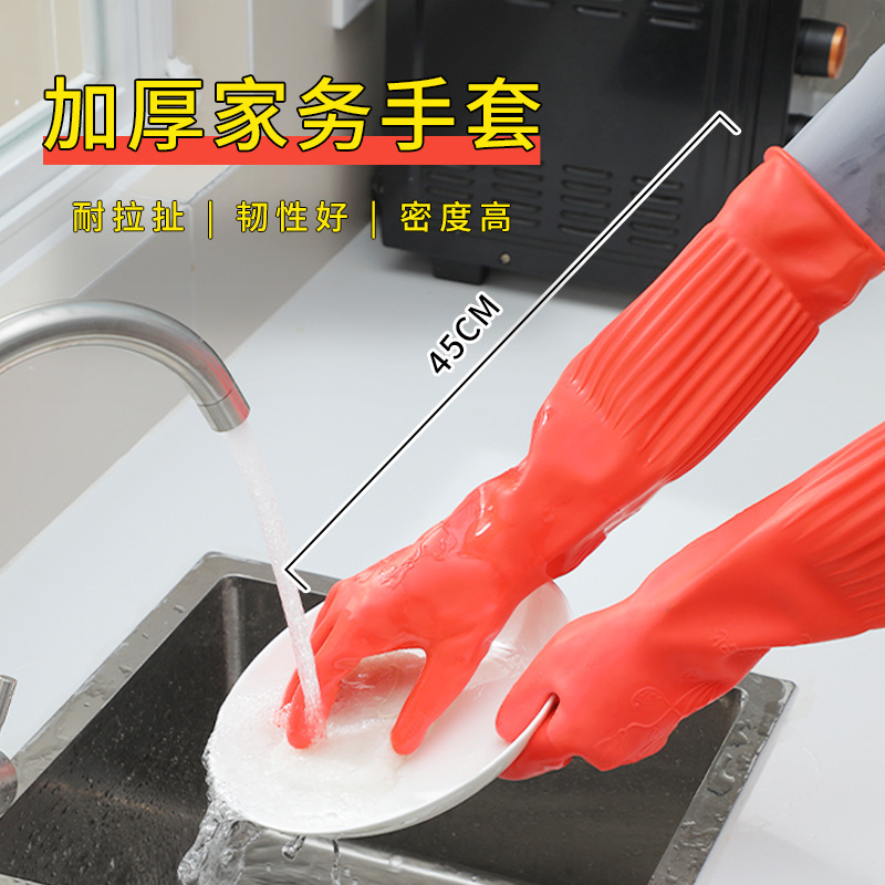 家庭用キッチン食器洗い用の非常に長いラテックス手袋、ゴム製、耐久性のある、ベルベット、厚みのある、クリーニング、洗濯、腱ゴム卸売|undefined