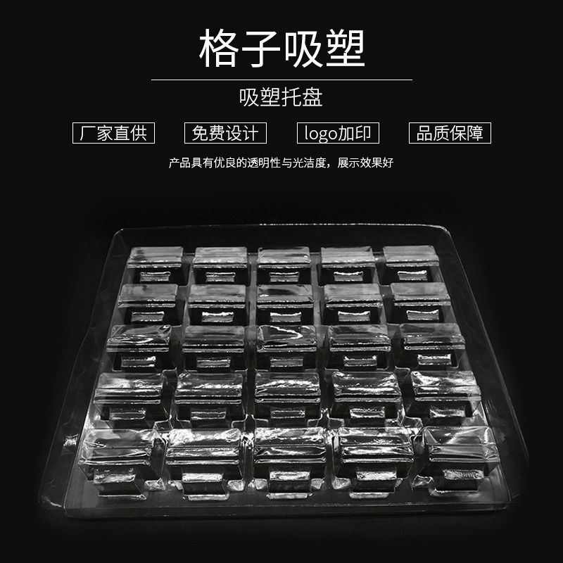 定制吸塑包装 电子配件格子托盘 PS吸塑盒 五金配件吸塑内衬