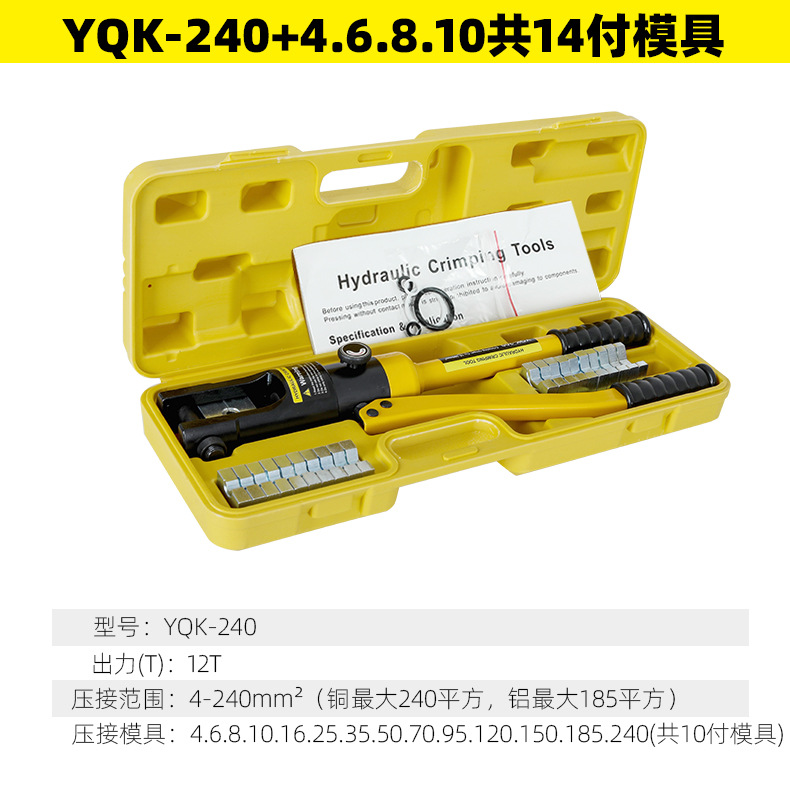 Yuhuan manual pinza hidráulica YQK70120240300 cobre aluminio nariz prensar alicates cable prensar herramientas eléctricas portátiles