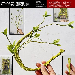 Crawler Box Tree Vine Branch Lizard Climbing Landscape Green Hyena Climbing Pet Climbing Pet Products Fake Plant 1cm Thick