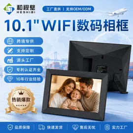 数码相框;触碰一体机;液晶显示器