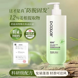 洗发水;摩丝啫喱;沐浴液沐浴露