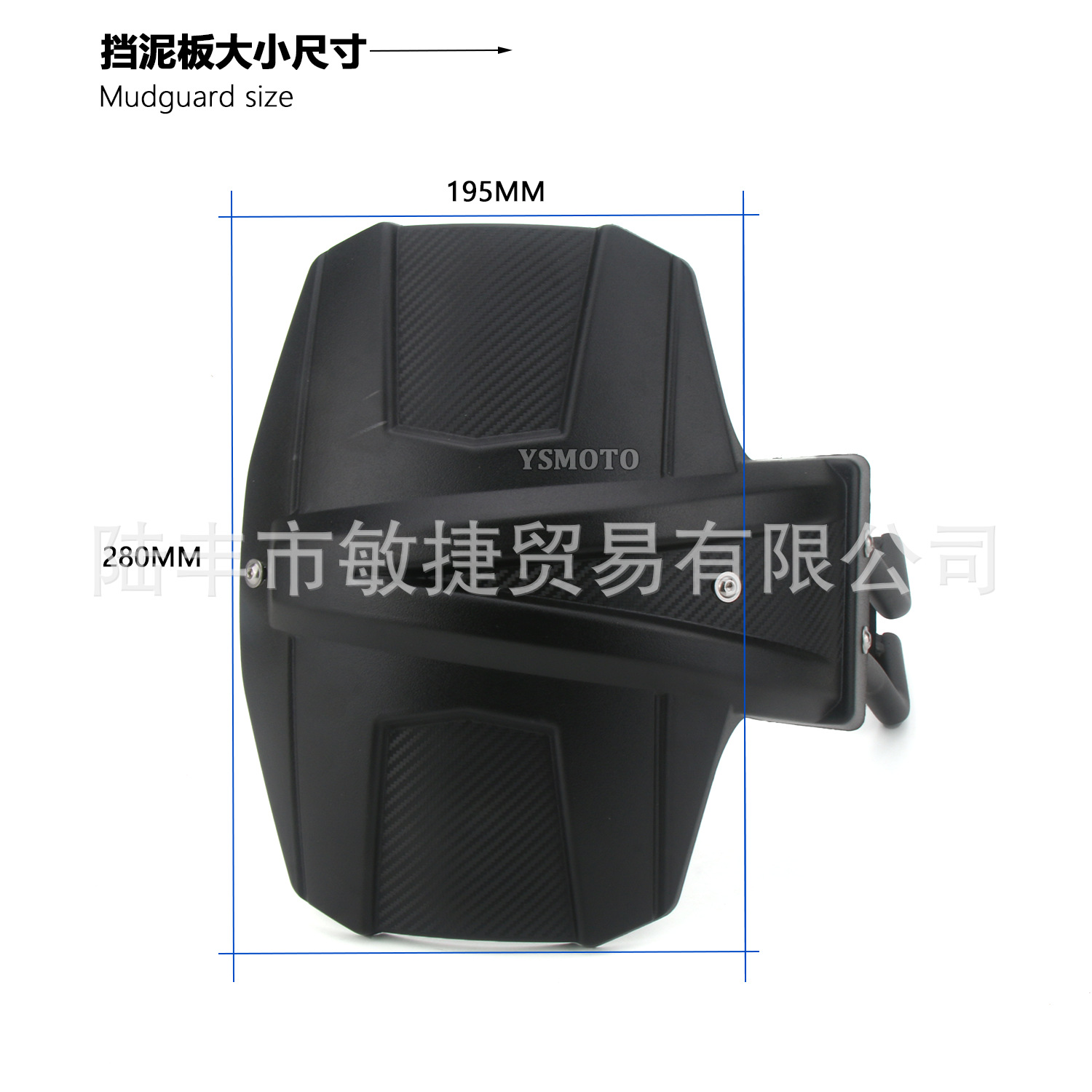 Suitable for Honda Xadv750 Fosha 750 Modified Rear Fender, Rear Shield to Prevent Mud Splash, Mud and Water Barrier