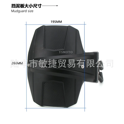 Suitable for Honda Xadv750 Fosha Motorcycle Fender