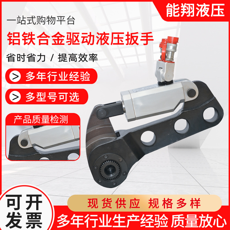 驱动液压扳手 供应铝合金驱动式液压扳手双头大功率电动液压扳手
