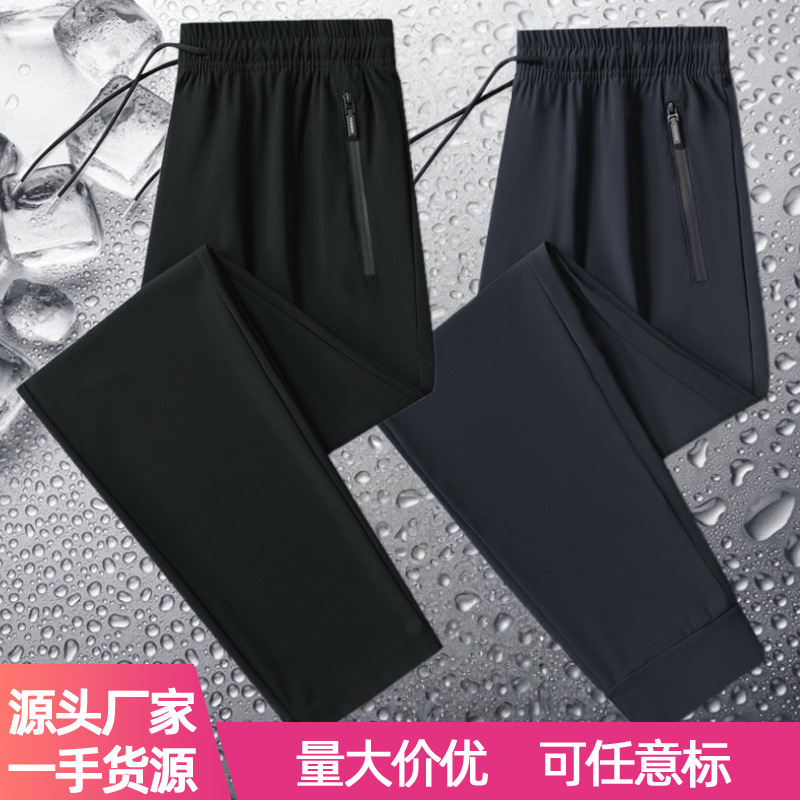 新しいメンズアイスシルク速乾性パンツ夏薄いカジュアルスポーツパンツ大きいサイズ弾性ルーズストレート空調ズボン|undefined