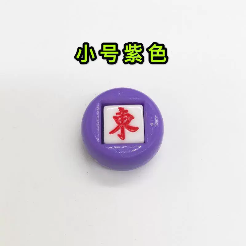 Аксессуары для маджонга: набор Fengzhuang Qizhuang Lazhuang, цветные индикаторы направления ветра, деревенский код, юго-восток северо-запад, цветные кости
