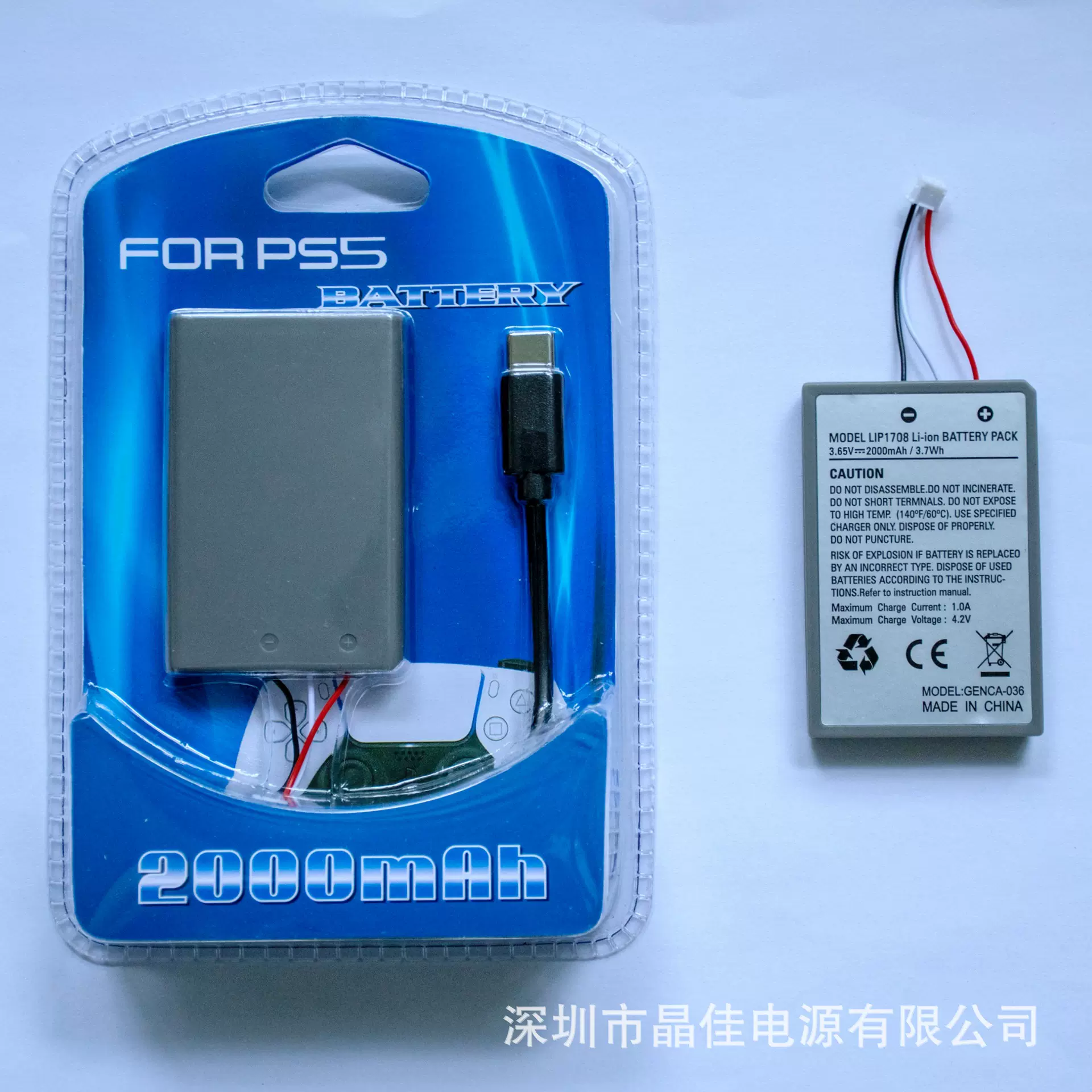 【源头厂家】PS5手柄电池外贸出口高品质(包装)
