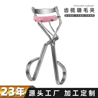 厂家批发睫毛夹齿梳睫毛夹碳钢睫毛夹便携式美妆自然卷翘睫毛夹