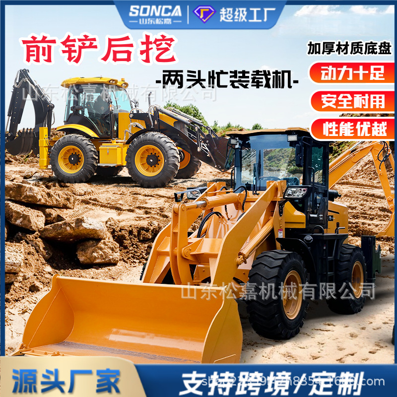 Cargador de excavación ocupado de dos cabezas diesel de cuatro tracciones cargador ocupado de dos cabezas multifuncional de pala delantera y máquina de excavación trasera de doble propósito
