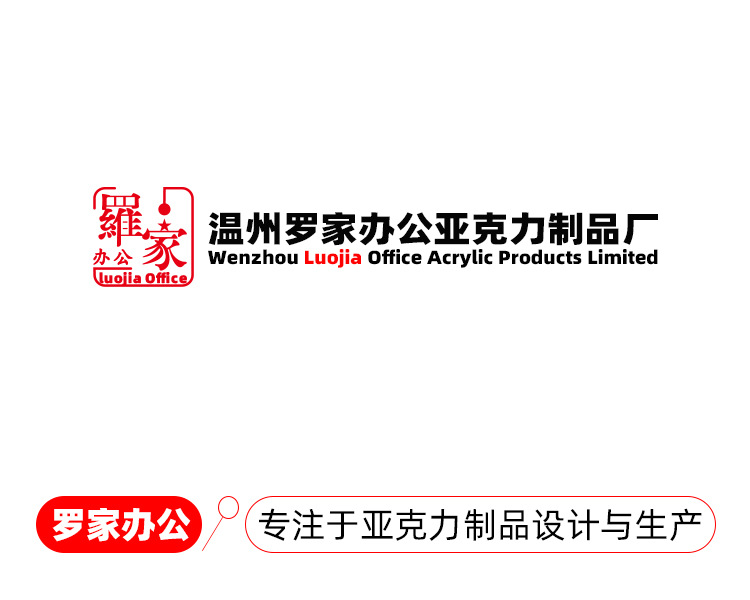 罗家办公厂名 750x600