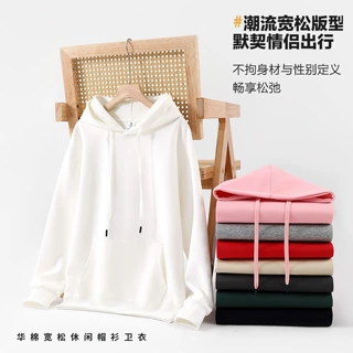 定制卫衣华棉连帽卫衣帽衫男女同款时尚宽松落肩百搭户外运动上衣
