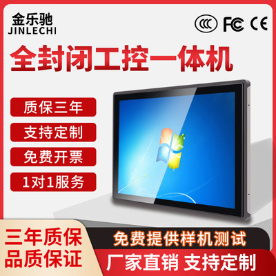 Jin Le Chi 13.3 Embedded system Industry Integrated machine Industrial Capacitance high definition touch Integrated machine Android Integrated machine