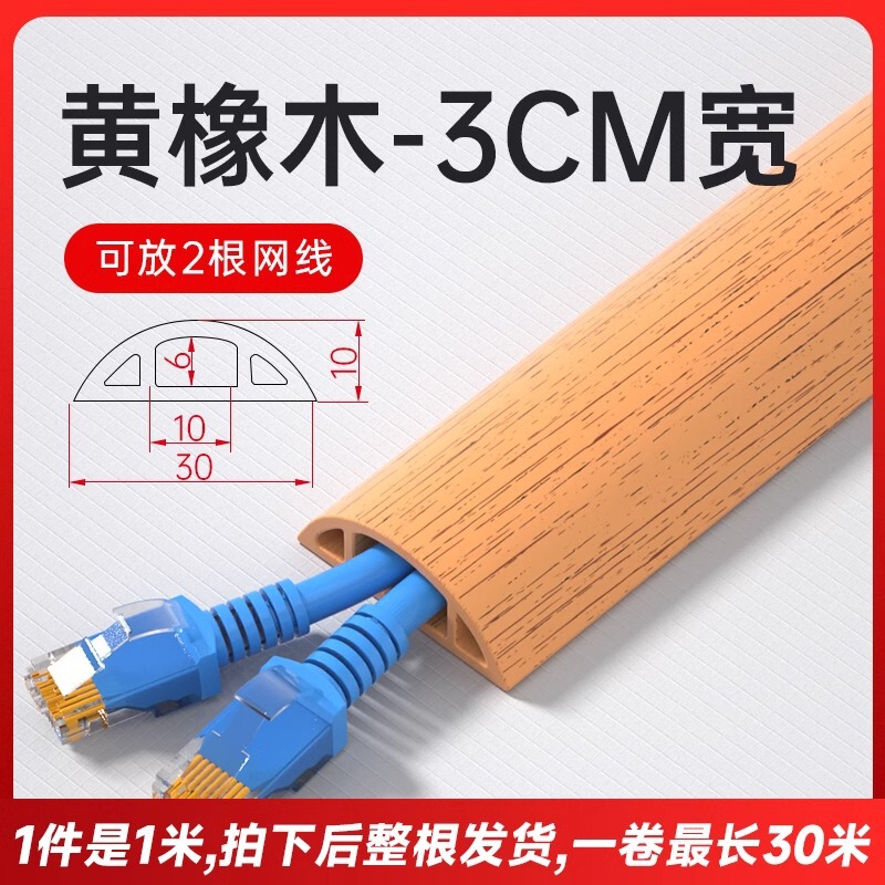 Pvc線溝明装地面踏み防止ステルス軟理線溝電線遮蔽条貼り付け線溝|undefined