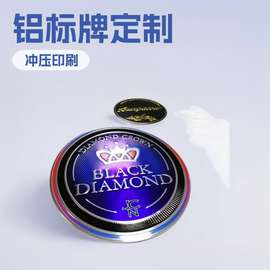 金属标牌定制铝标牌冲压丝印标牌高光标牌铭牌机器机械制作刻字