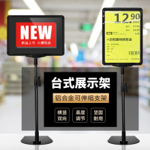 超市pop标价牌 展示架A4价格促销A3台式支架海报框广告仓库标识牌