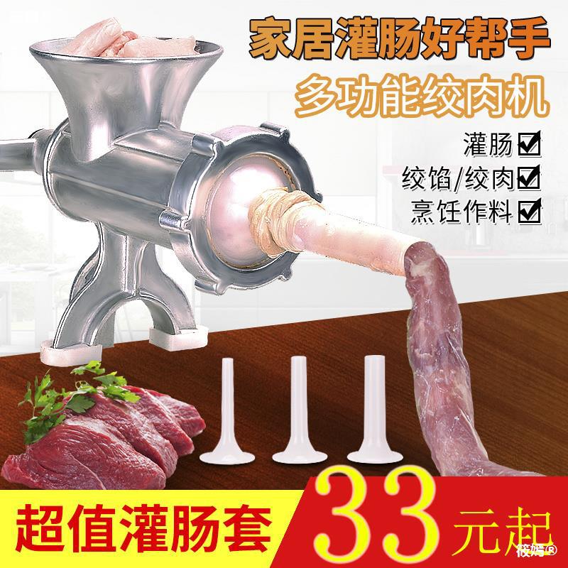家用灌腊肠灌香肠神器手摇大号灌肠机器做烤肠手动绞肉机不锈钢刀|ru
