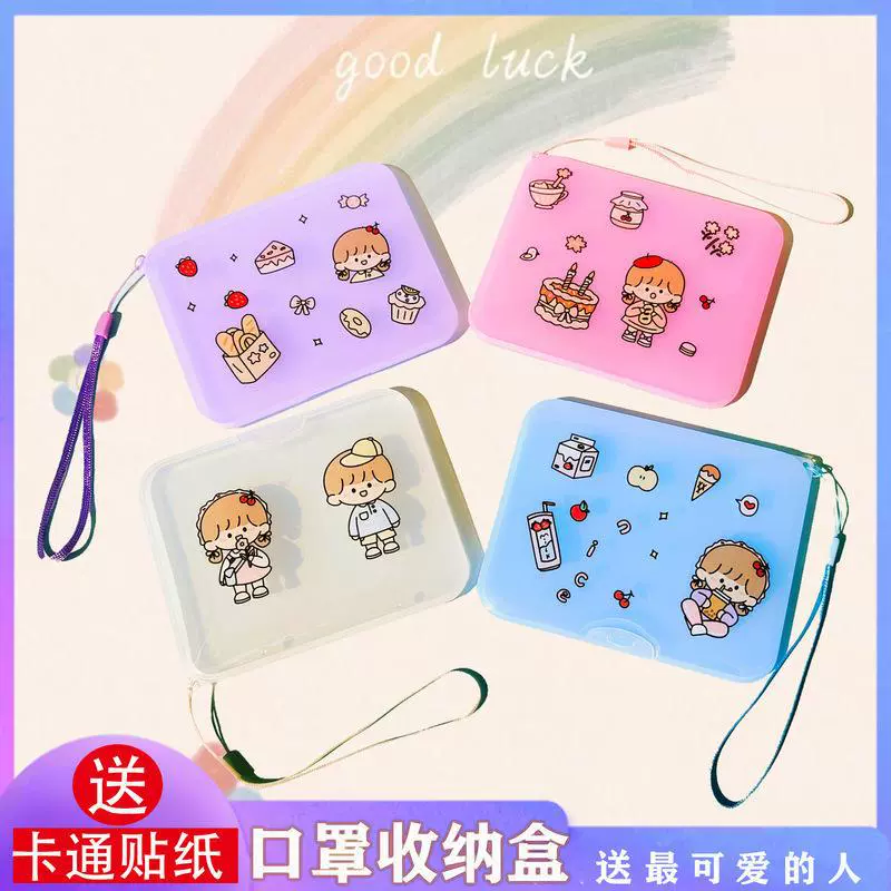 Новый ящик для хранения масок Милый Портативный студент Необходимый портативный маленький мешок для хранения масок Большая емкость Бытовая