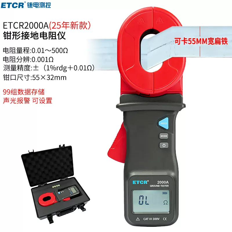 铱泰ETCR2000A新款钳形接地电阻测试仪铱电回路电阻测量500Ω