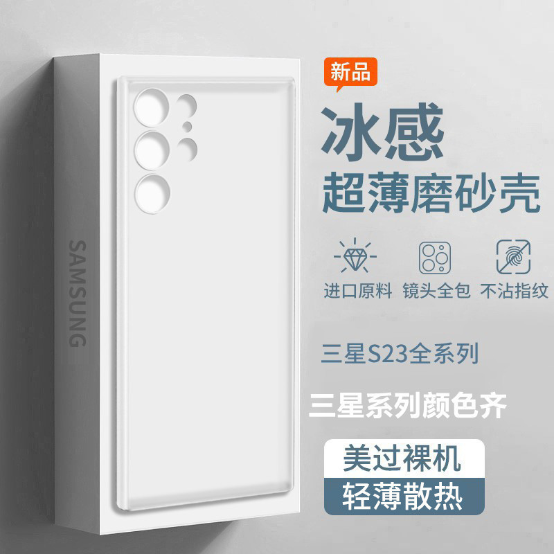 For Samsung S24 Ultra-thin TPU Phone Case NOTE20ultra Frosted Drop-resistant Soft Case S21plus Protective Case