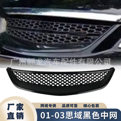 apply civic black CHINA OPEN 2001-2003 The models ABS inlet Grille automobile Modified pieces Honeycomb