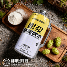 青岛特产精酿原浆啤酒桶装2L全麦白啤酒扎啤高浓度国产精酿原浆啤