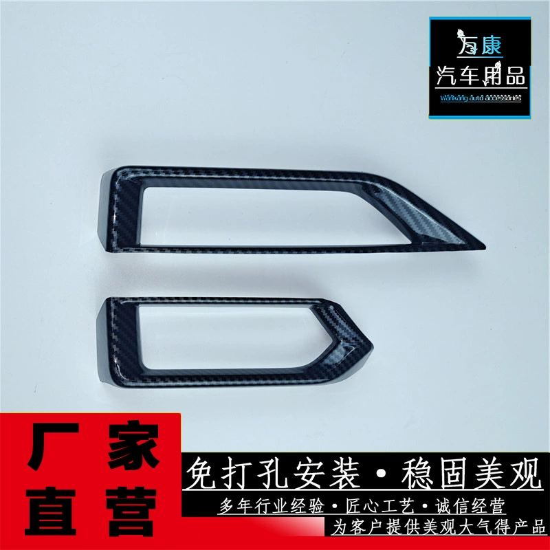 Подходит для 20-22 моделей 14 поколений нового Xuanyi Zhongxuan Control Wind декоративные детали модернизированы