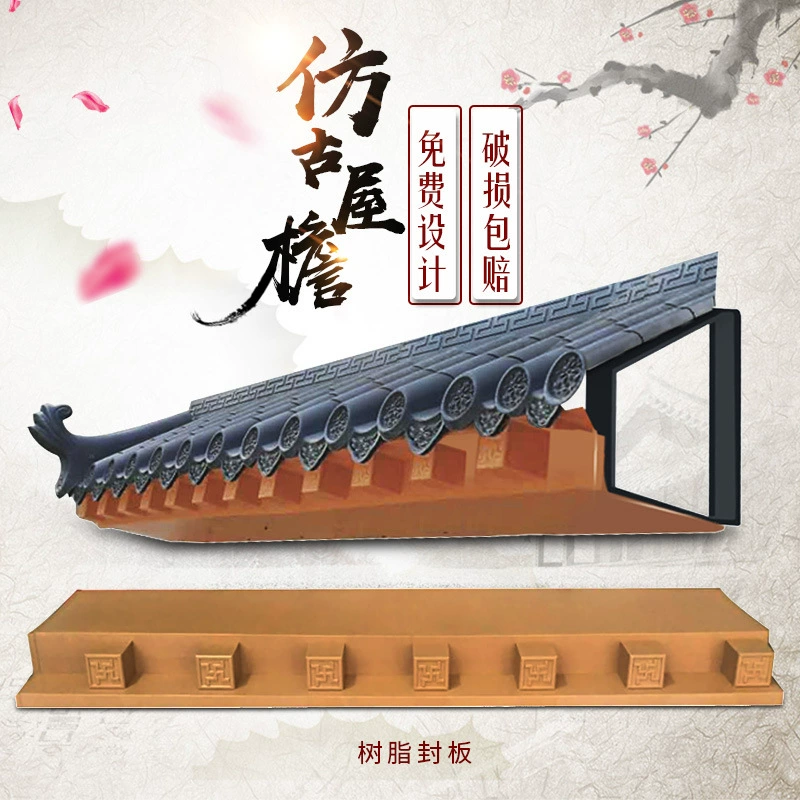 Антикварные кровельные плитки для вилл, глазурованные плитки, полимерные плитки, ПВХ-плитки для карнизов, уплотнительные панели-треноги, комплект из трех частей M&