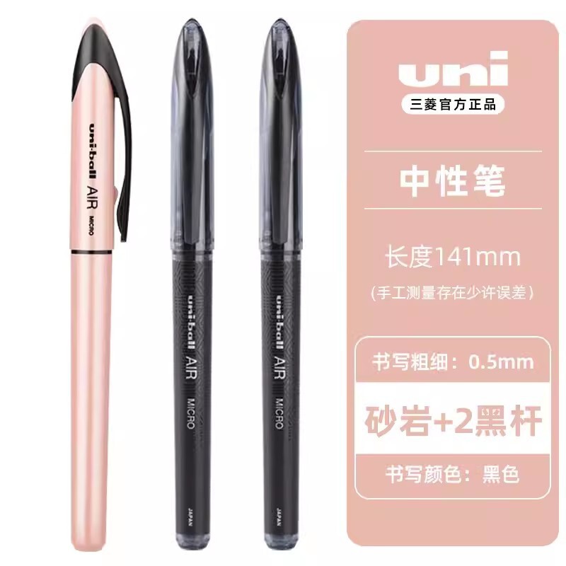 ユニ三菱黒科技UBA-188限定サインペン自由控墨ビジネスオフィス練習字中性筆0.5|undefined