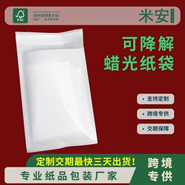 纸袋;其他包装用纸