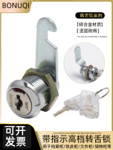 铁皮柜转舌锁望通WT弯片带指示档案柜文件柜更衣柜办公柜门锁