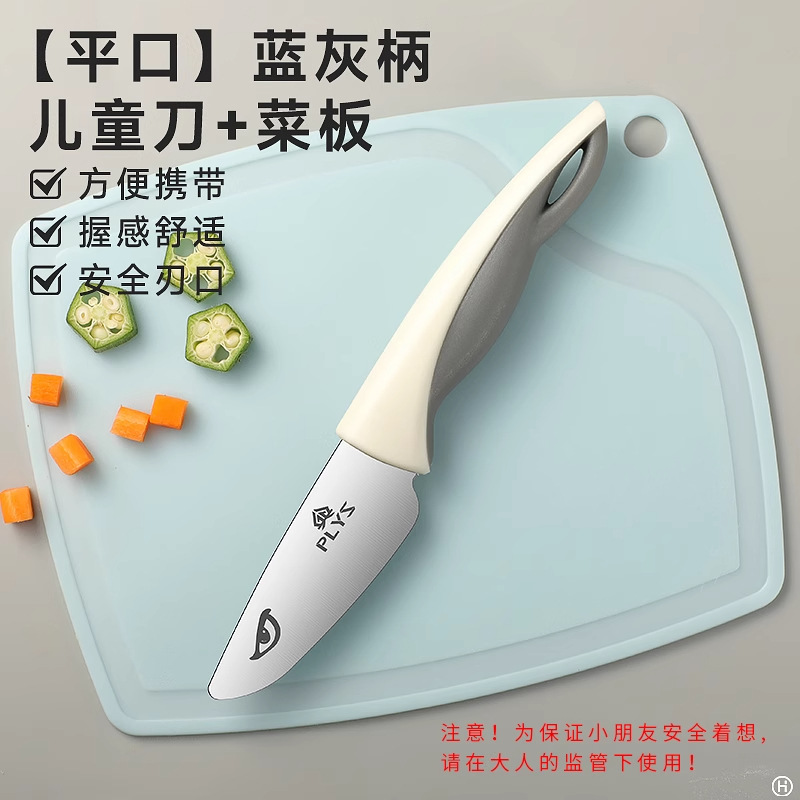 Mini cuchillo de cocina para bebés no es fácil de lastimar las manos cuchillo infantil cuchillo de frutas de educación temprana no abierto acero inoxidable