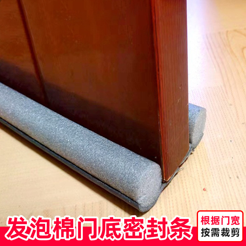 门缝泡棉密封条门底防风挡风卧室房门缝隙防水隔音门贴漏风条胶条